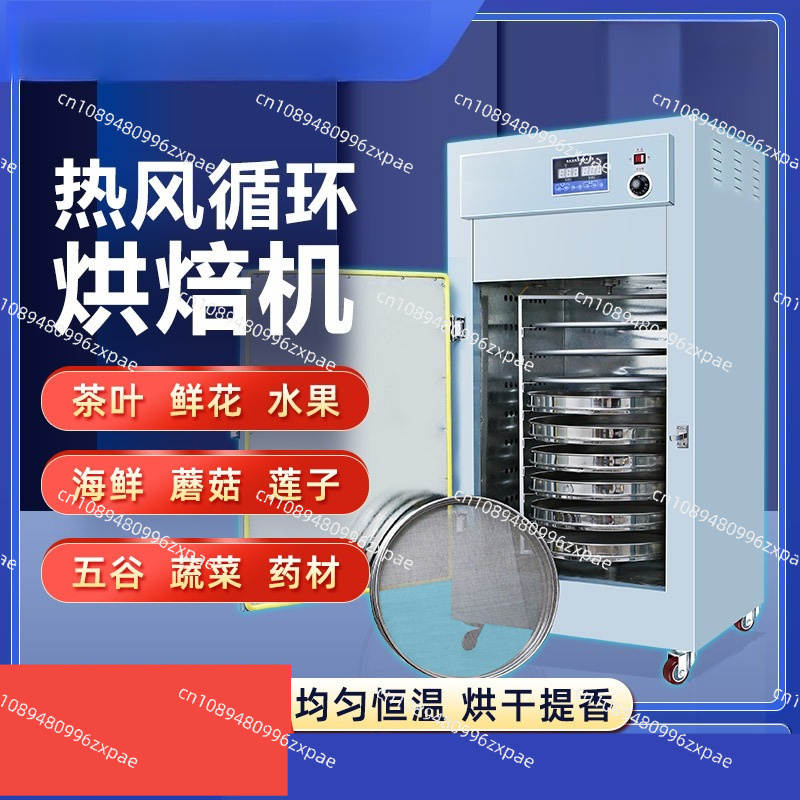 Coffee Tea Roasters - 恒温茶焙煎機、穀物薬材回転式傾斜機、コーヒー豆果物食品循環乾燥機