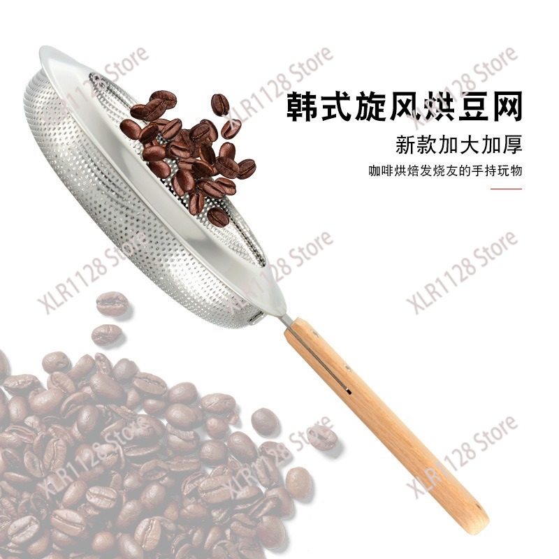 ステンレス鋼コーヒー豆焙煎メッシュフィルター家庭用コーヒーロ - Coffee Tea Roasters のレビューと価格